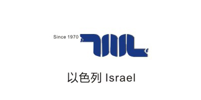 創(chuàng)飛合作伙伴-以色列Israel